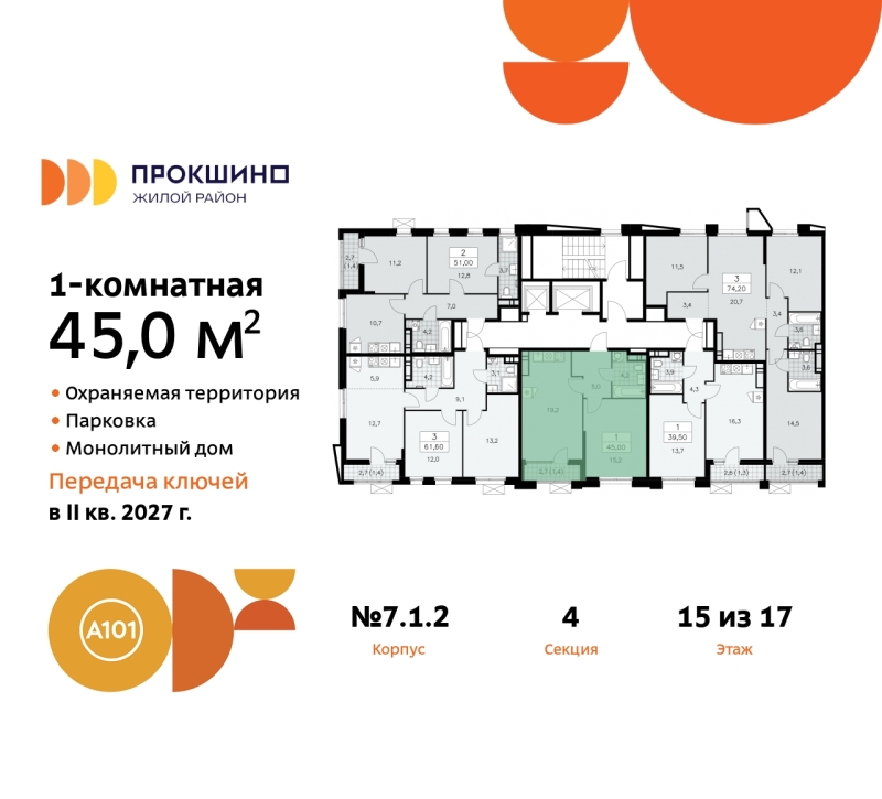 Объект по адресу Москва г, Сосенское п, Прокшинский пр-кт, д. 11