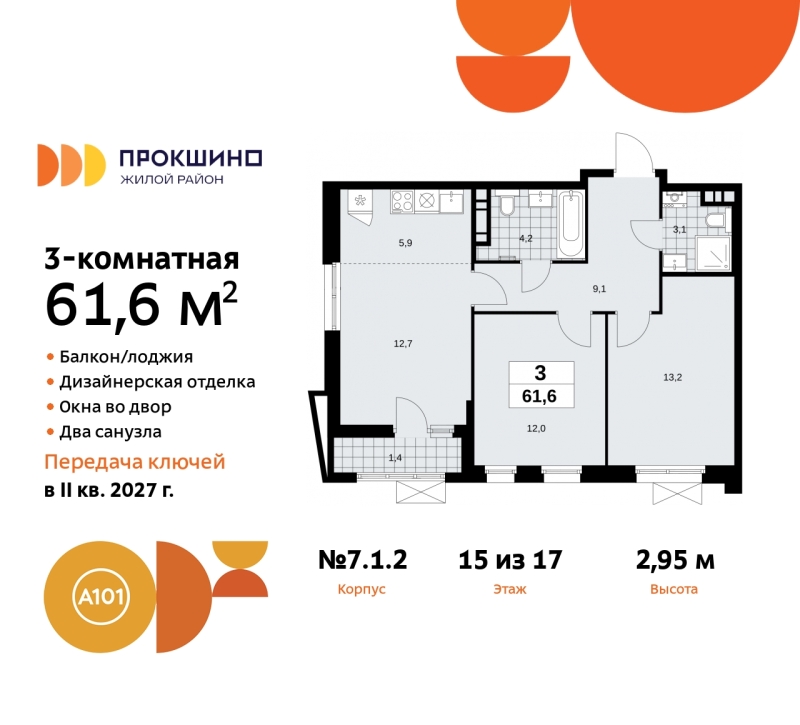 Объект по адресу Москва г, Сосенское п, Прокшинский пр-кт, д. 11