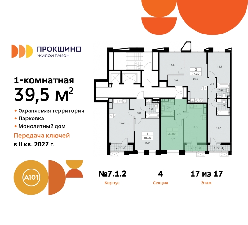 Объект по адресу Москва г, Сосенское п, Прокшинский пр-кт, д. 11