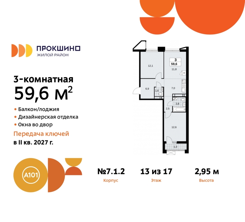 Объект по адресу Москва г, Сосенское п, Прокшинский пр-кт, д. 11