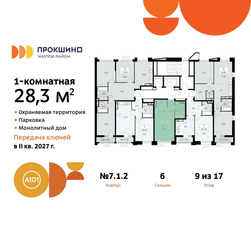 Объект по адресу Москва г, Сосенское п, Прокшинский пр-кт, д. 11