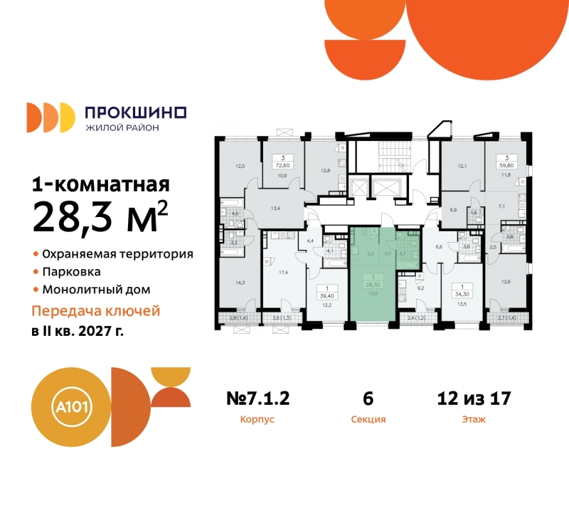 Объект по адресу Москва г, Сосенское п, Прокшинский пр-кт, д. 11