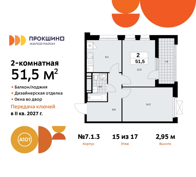 Объект по адресу Москва г, Сосенское п, Прокшинский пр-кт, д. 11