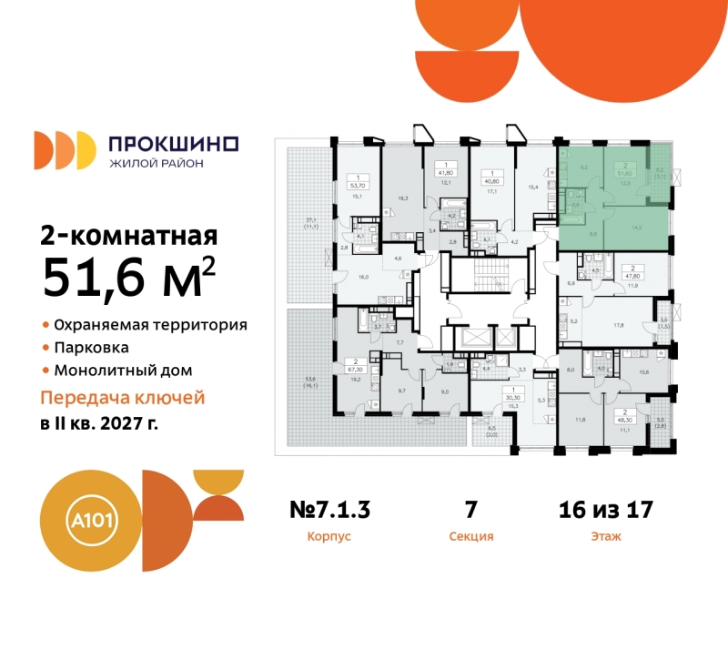 Объект по адресу Москва г, Сосенское п, Прокшинский пр-кт, д. 11