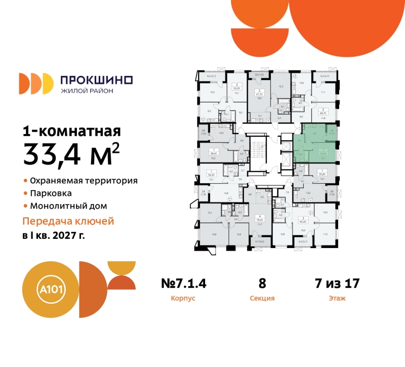 Объект по адресу Москва г, Сосенское п, Прокшинский пр-кт, д. 11