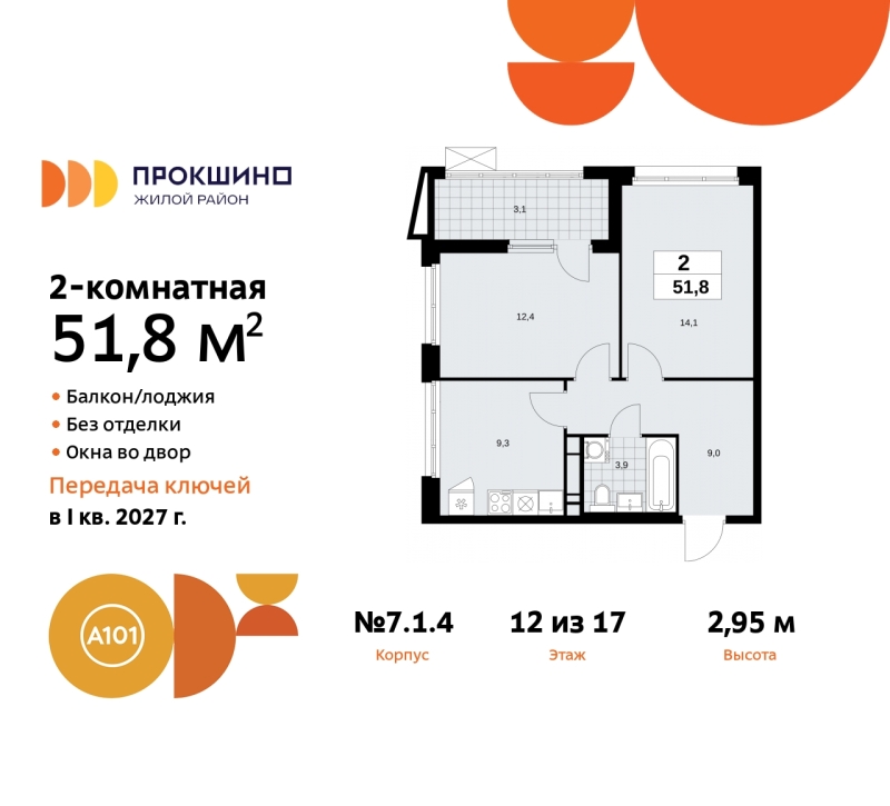 Объект по адресу Москва г, Сосенское п, Прокшинский пр-кт, д. 11