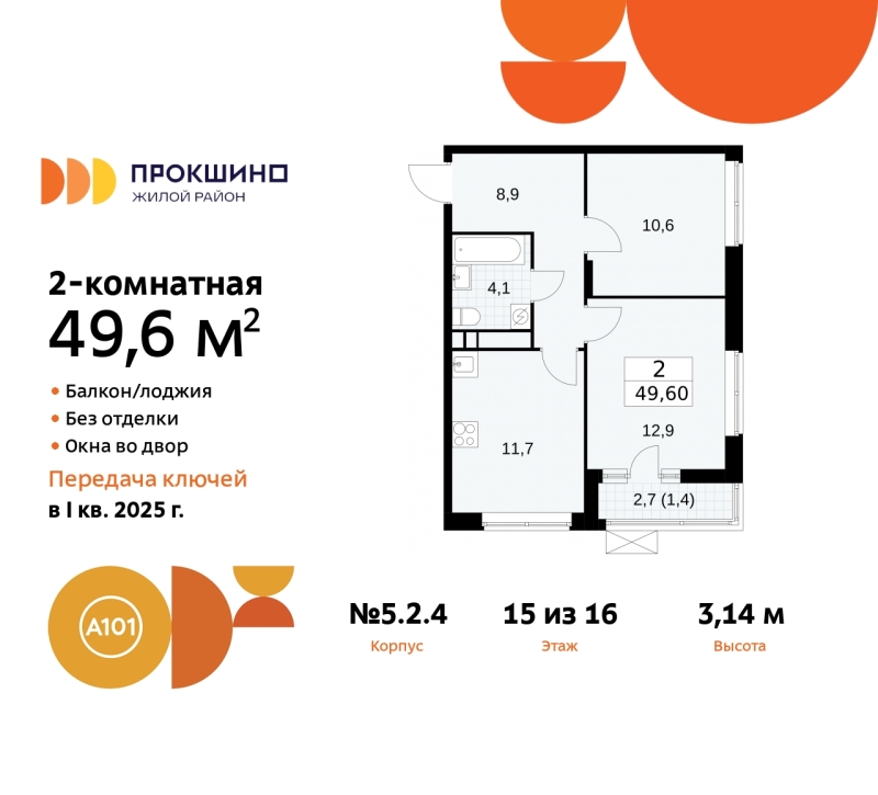 Объект по адресу Москва г, Сосенское п, Прокшино д, д. 2к4