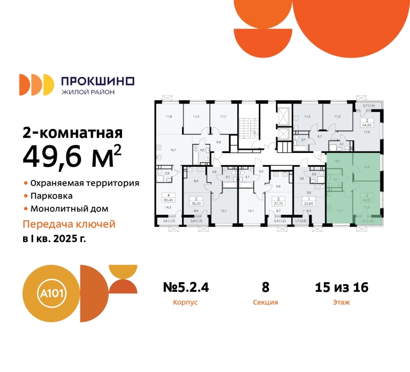 Объект по адресу Москва г, Сосенское п, Прокшино д, д. 2к4