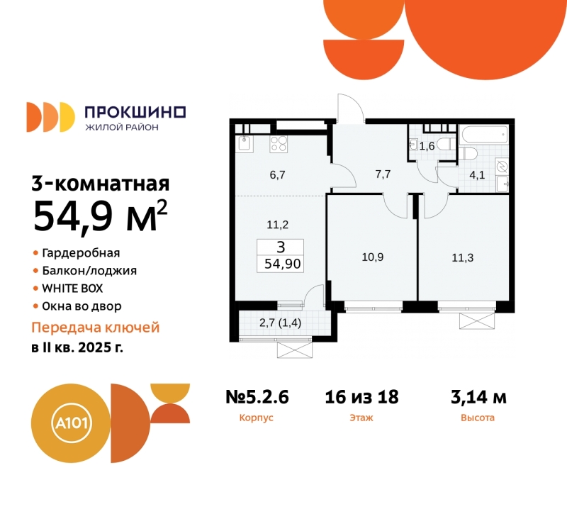 Объект по адресу Москва г, Сосенское п, Прокшино д, д. 2к6