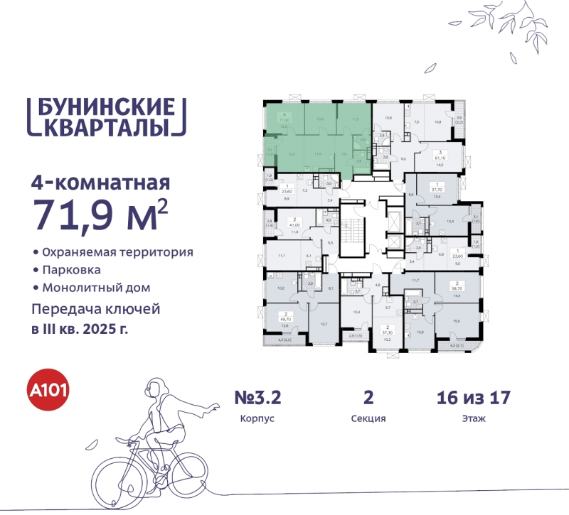 Объект по адресу Москва г, Сосенское п, Куприна пр-кт, д. 2