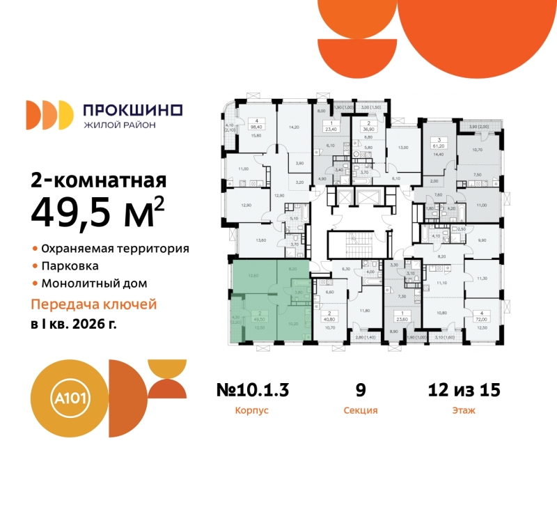 Объект по адресу Москва г, Сосенское п, Прокшино д, д. 1к3