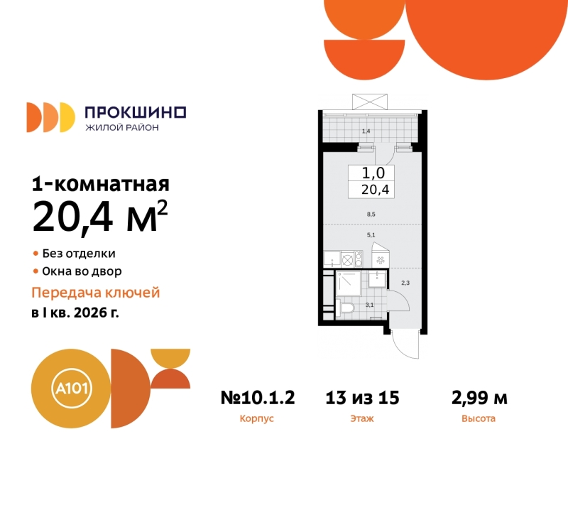 Объект по адресу Москва г, Сосенское п, Прокшино д, д. 1к2