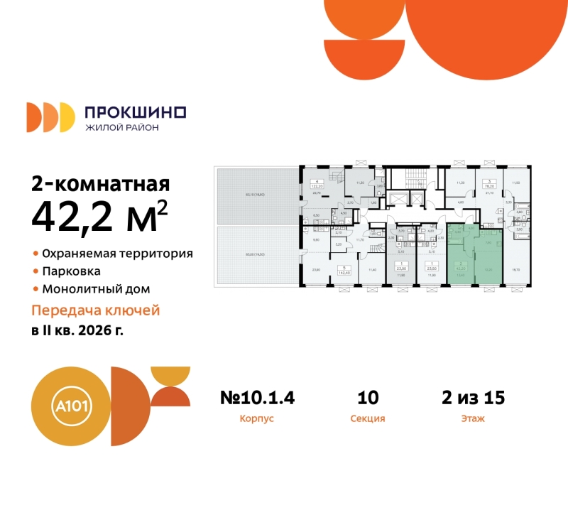 Объект по адресу Москва г, Сосенское п, Прокшино д, д. 1к4