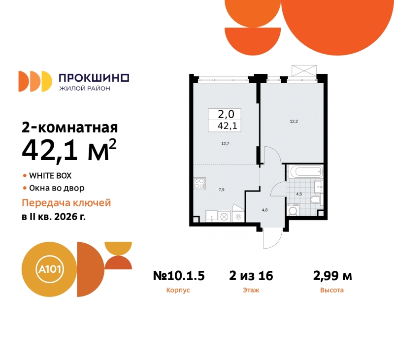 Объект по адресу Москва г, Сосенское п, Прокшино д, д. 1к5