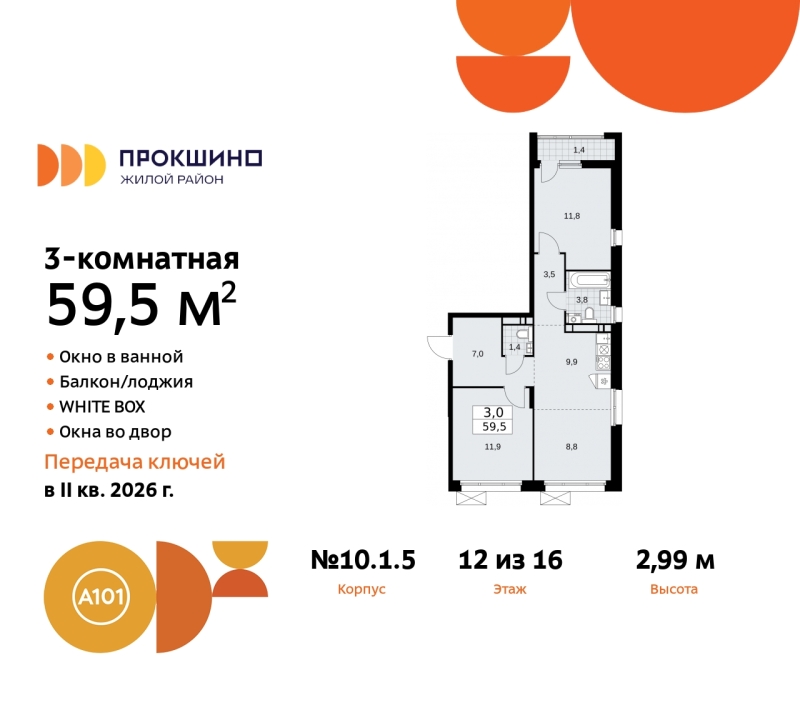 Объект по адресу Москва г, Сосенское п, Прокшино д, д. 1к5