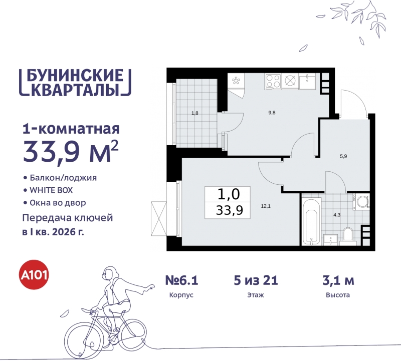 Объект по адресу Москва г, Сосенское п, Куприна пр-кт, д. 2