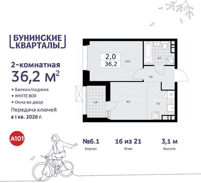 Объект по адресу Москва г, Сосенское п, Куприна пр-кт, д. 2