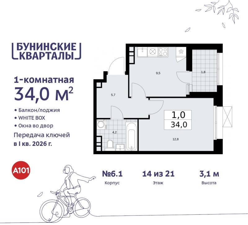 Объект по адресу Москва г, Сосенское п, Куприна пр-кт, д. 2