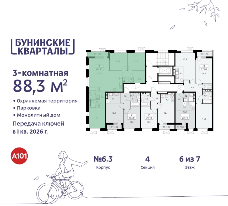 Объект по адресу Москва г, Сосенское п, Куприна пр-кт, д. 2