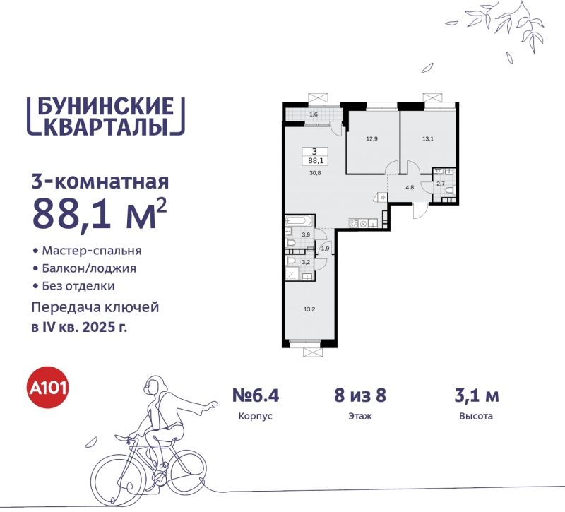 Объект по адресу Москва г, Сосенское п, Куприна пр-кт, д. 2