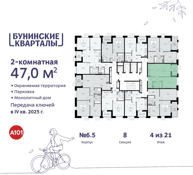 Объект по адресу Москва г, Сосенское п, Куприна пр-кт, д. 2