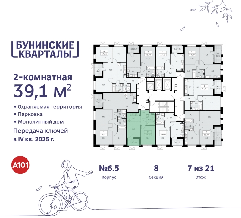 Объект по адресу Москва г, Сосенское п, Куприна пр-кт, д. 2