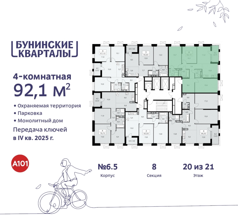 Объект по адресу Москва г, Сосенское п, Куприна пр-кт, д. 2