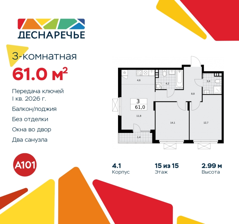 Объект по адресу Москва г, Десеновское п, Мостовая ул, д. 5