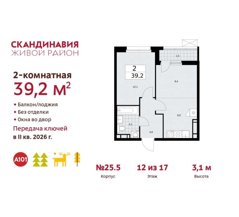 Объект по адресу Москва г, Сосенское п, Скандинавский б-р, д. 25