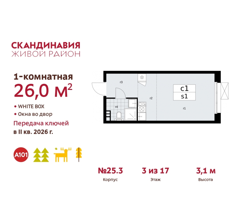 Объект по адресу Москва г, Сосенское п, Скандинавский б-р, д. 25