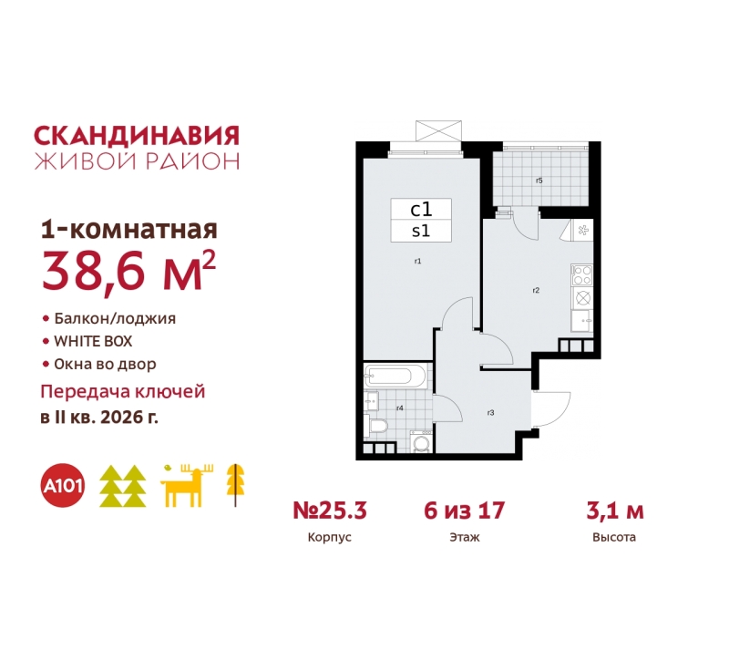 Объект по адресу Москва г, Сосенское п, Скандинавский б-р, д. 25