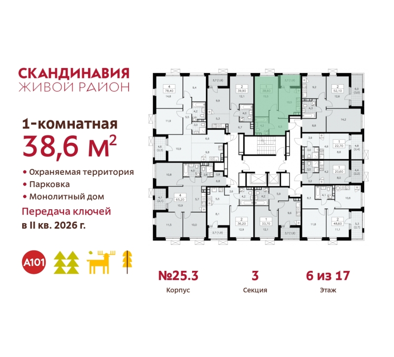 Объект по адресу Москва г, Сосенское п, Скандинавский б-р, д. 25