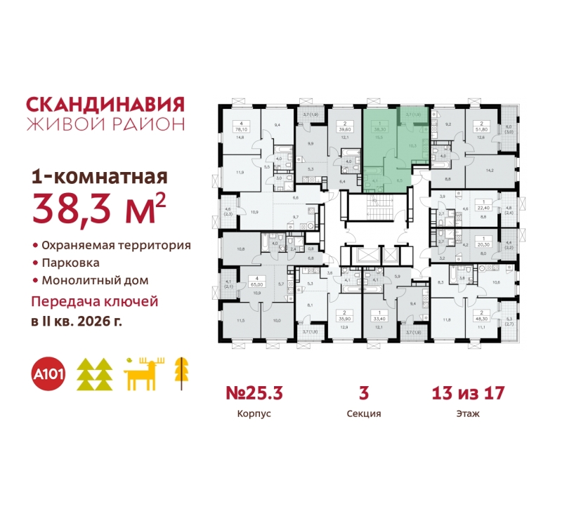 Объект по адресу Москва г, Сосенское п, Скандинавский б-р, д. 25