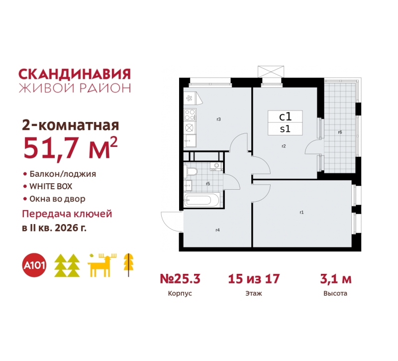 Объект по адресу Москва г, Сосенское п, Скандинавский б-р, д. 25