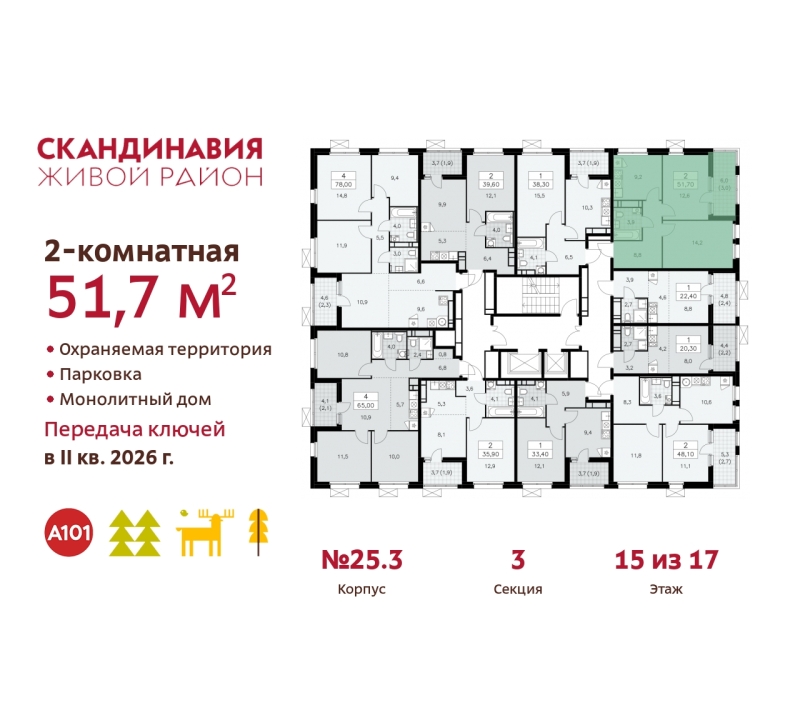 Объект по адресу Москва г, Сосенское п, Скандинавский б-р, д. 25