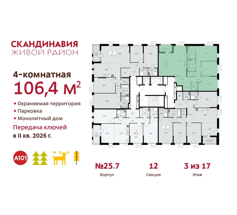 Объект по адресу Москва г, Сосенское п, Скандинавский б-р, д. 25