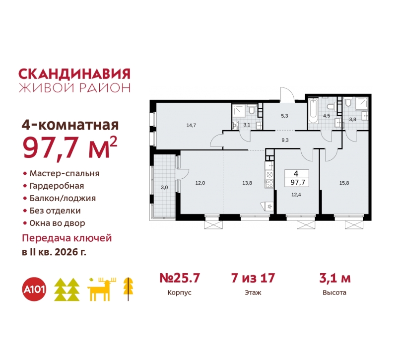 Объект по адресу Москва г, Сосенское п, Скандинавский б-р, д. 25