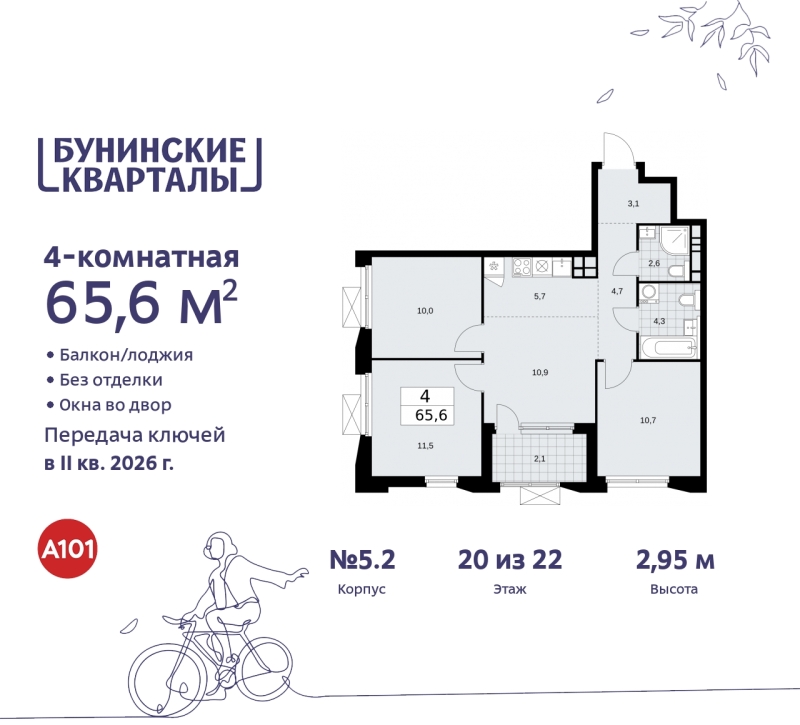 Объект по адресу Москва г, Сосенское п, Куприна пр-кт, д. 2