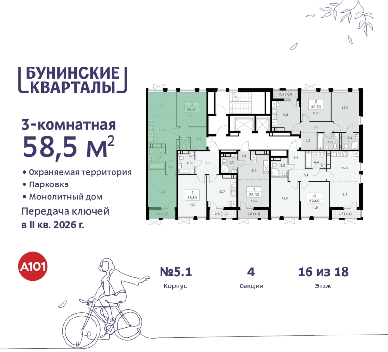 Объект по адресу Москва г, Сосенское п, Куприна пр-кт, д. 2