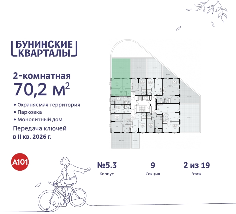 Объект по адресу Москва г, Сосенское п, Куприна пр-кт, д. 2