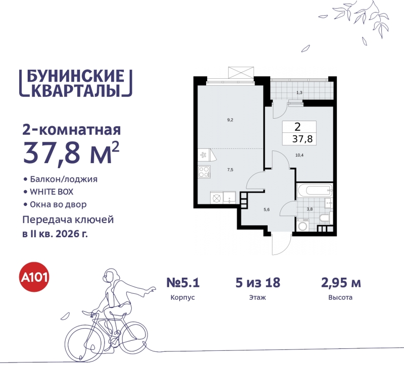 Объект по адресу Москва г, Сосенское п, Куприна пр-кт, д. 2