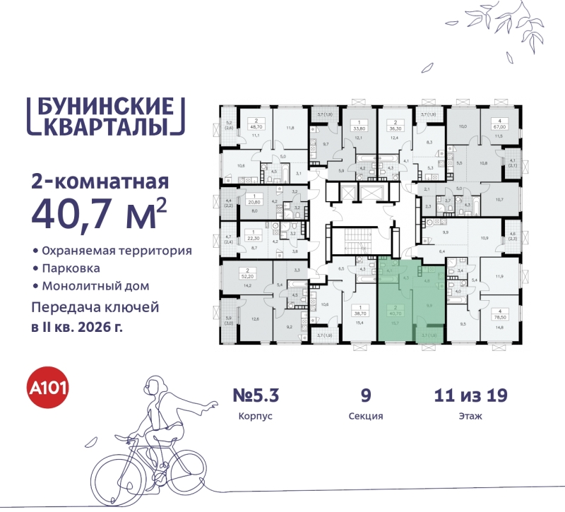 Объект по адресу Москва г, Сосенское п, Куприна пр-кт, д. 2