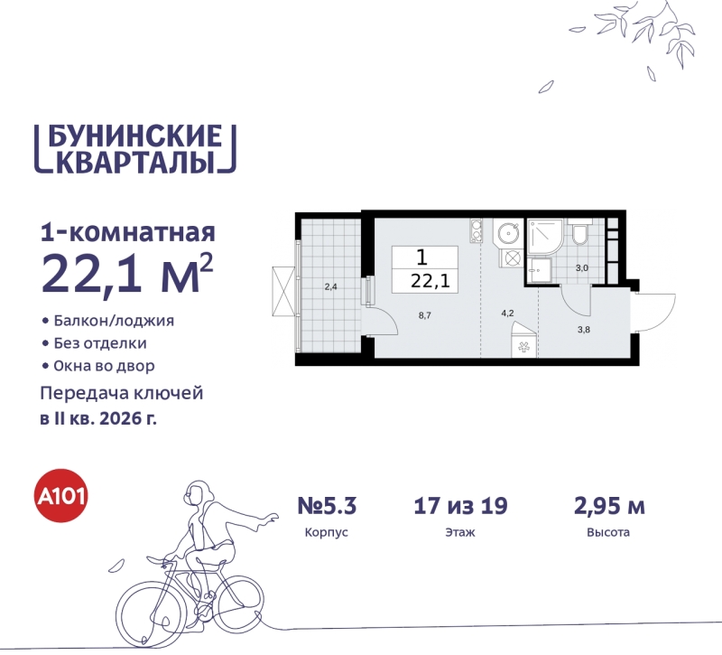 Объект по адресу Москва г, Сосенское п, Куприна пр-кт, д. 2