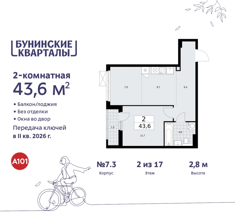 Объект по адресу Москва г, Сосенское п, Куприна пр-кт, д. 2