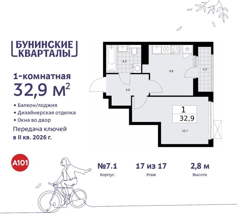 Объект по адресу Москва г, Сосенское п, Куприна пр-кт, д. 2