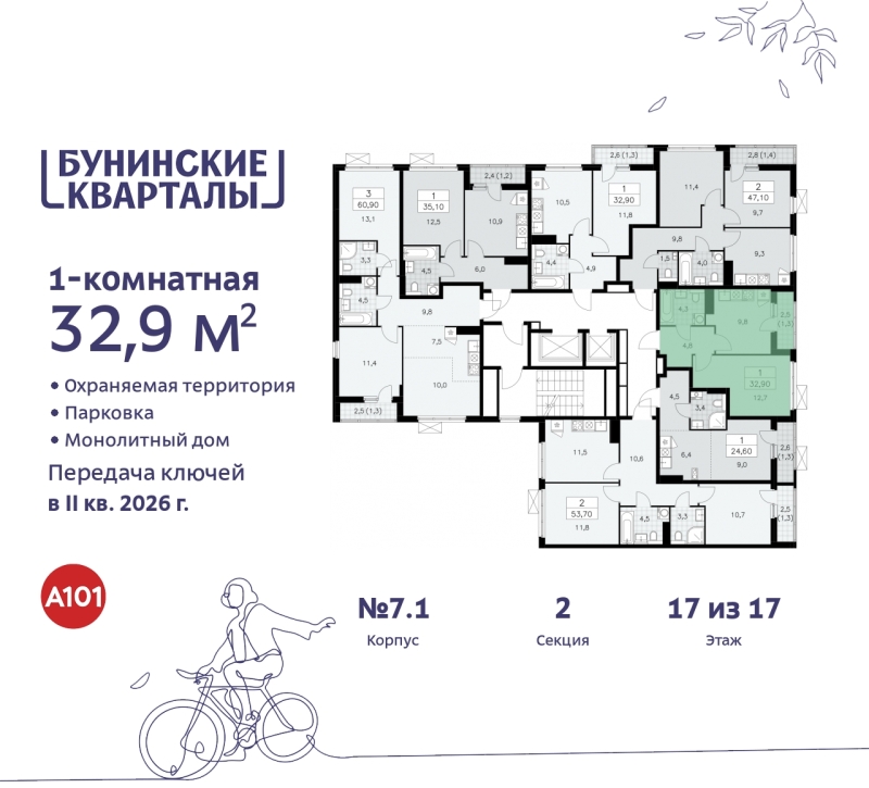 Объект по адресу Москва г, Сосенское п, Куприна пр-кт, д. 2