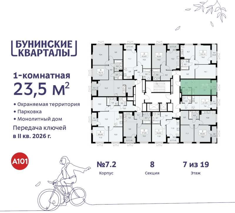 Объект по адресу Москва г, Сосенское п, Куприна пр-кт, д. 2