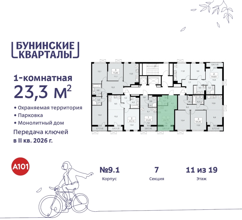 Объект по адресу Москва г, Сосенское п, Куприна пр-кт, д. 2