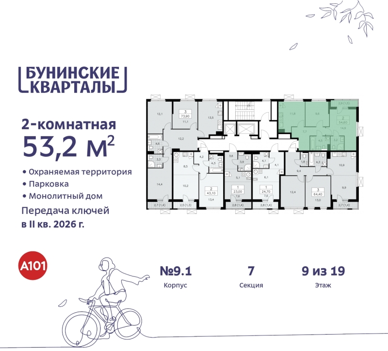 Объект по адресу Москва г, Сосенское п, Куприна пр-кт, д. 2