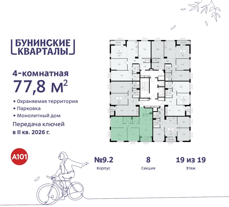 Объект по адресу Москва г, Сосенское п, Куприна пр-кт, д. 2